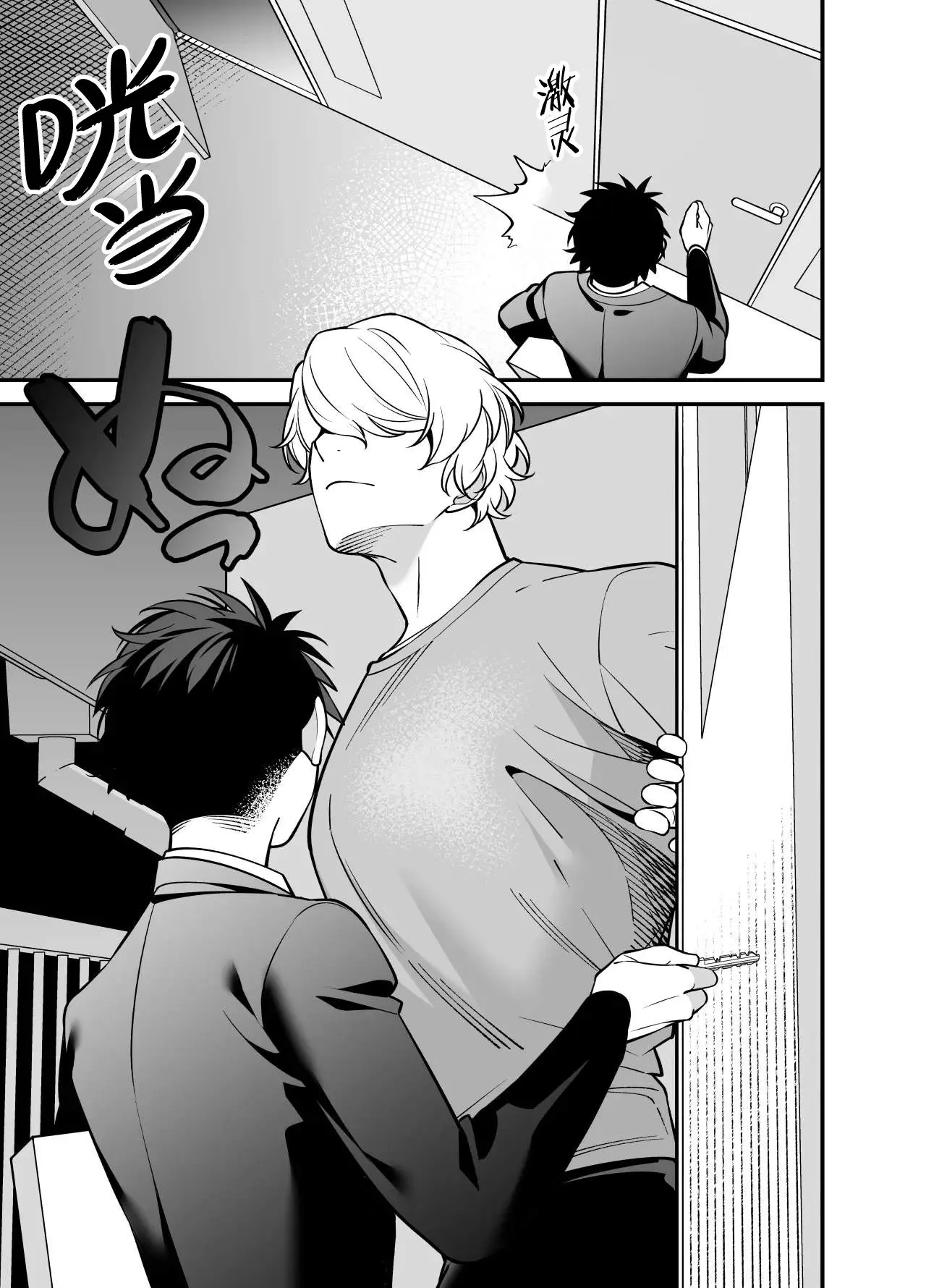 O Método de Aliviar o Estresse de Um Tio Trabalhador Exausto no Limite Hentai – Página 3