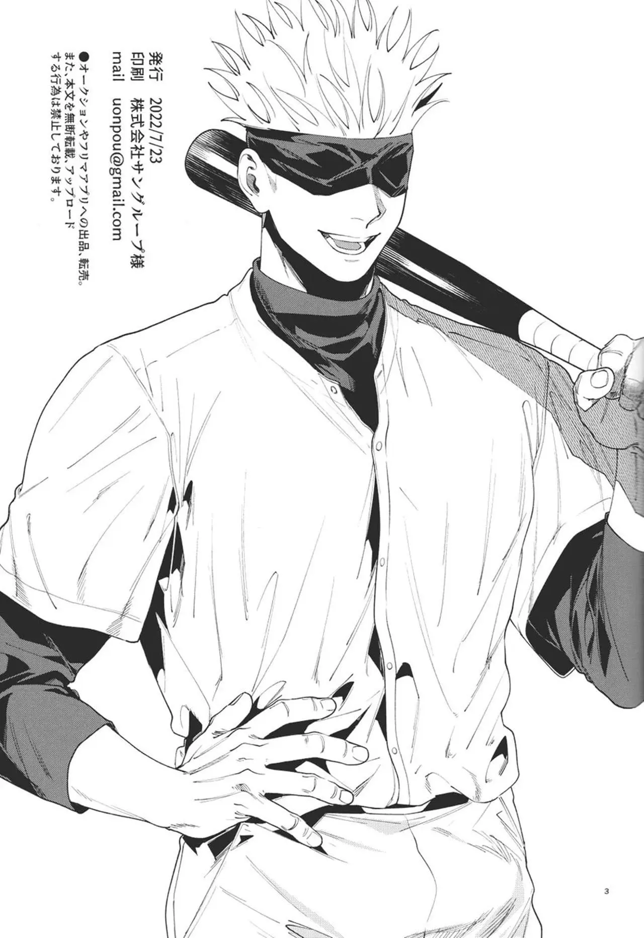 O Novato do Clube É um Tesão, Como Você Espera Que Nada Aconteça!? Hentai – Página 2