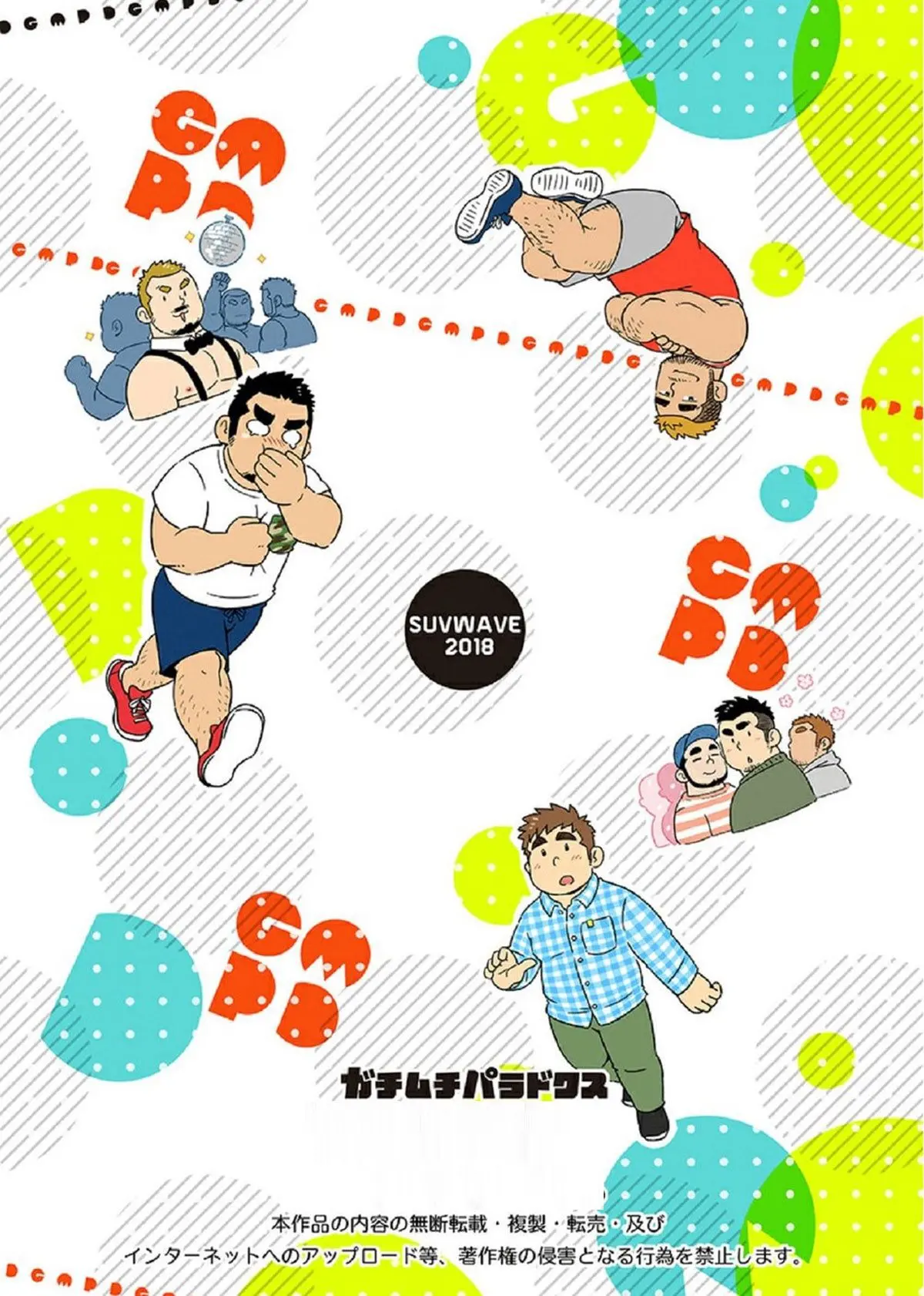 O Paradóxo do Urso Hentai – Página 42