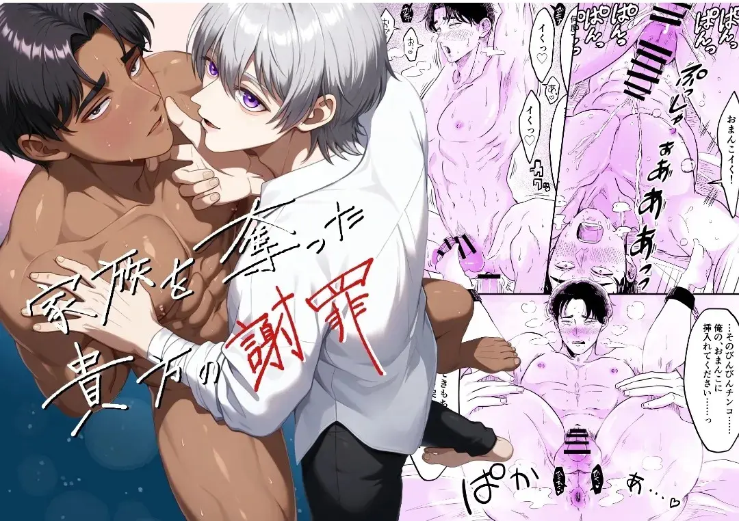 O Pedido de Desculpas Daquele Que Matou Minha Família Hentai – Página 1 O Pedido de Desculpas Daquele Que Matou Minha Família Hentai – Página 1