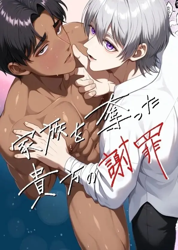 O Pedido de Desculpas Daquele Que Matou Minha Família Hentai Gay Online