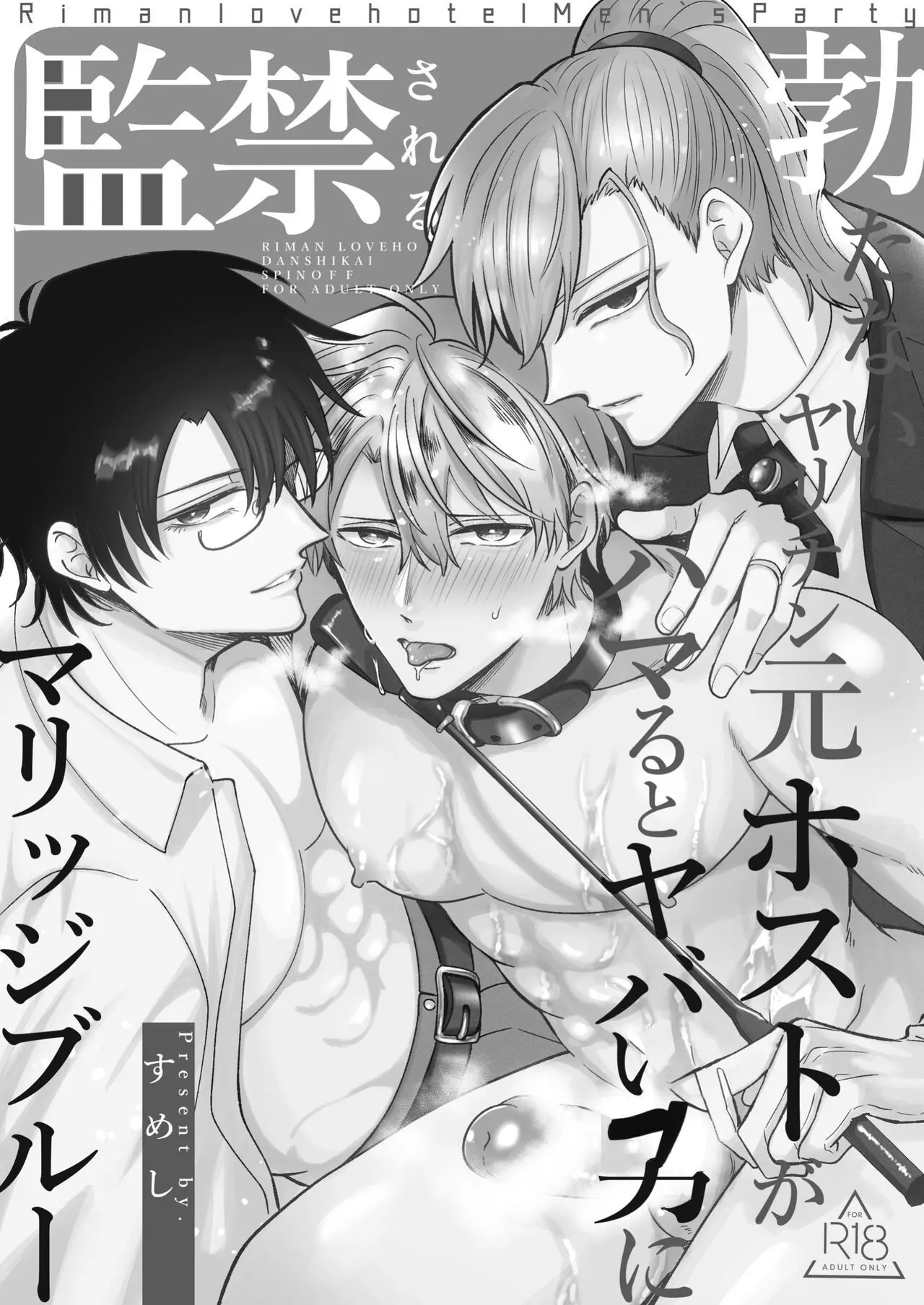 O PlayBoy Ex-Recepcionista Impotente 3 ~ Trancafiado Para Sempre Por Um Pervertido ~ Hentai – Página 2