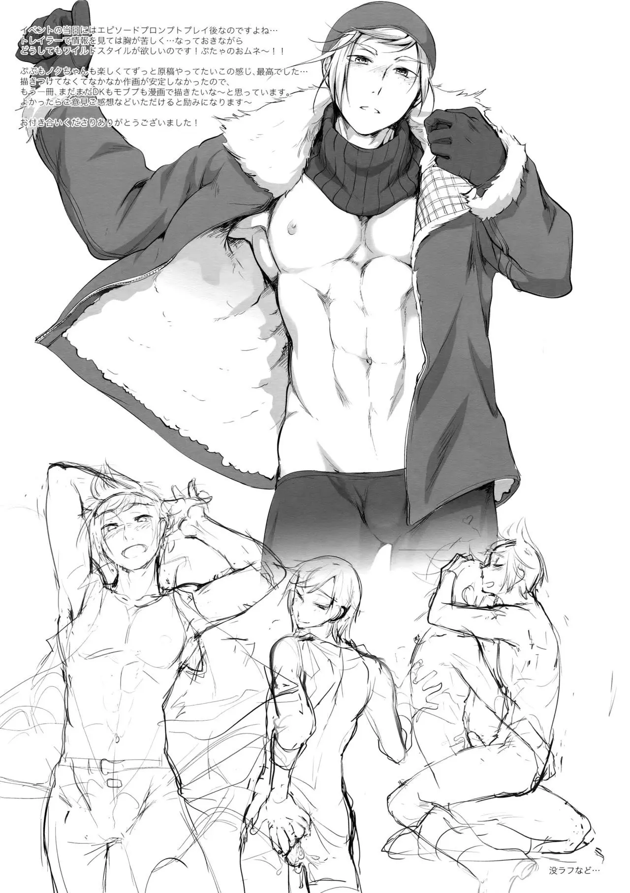 O Porquinho é Fofinho, Fofinho é o Porquinho Hentai – Página 36