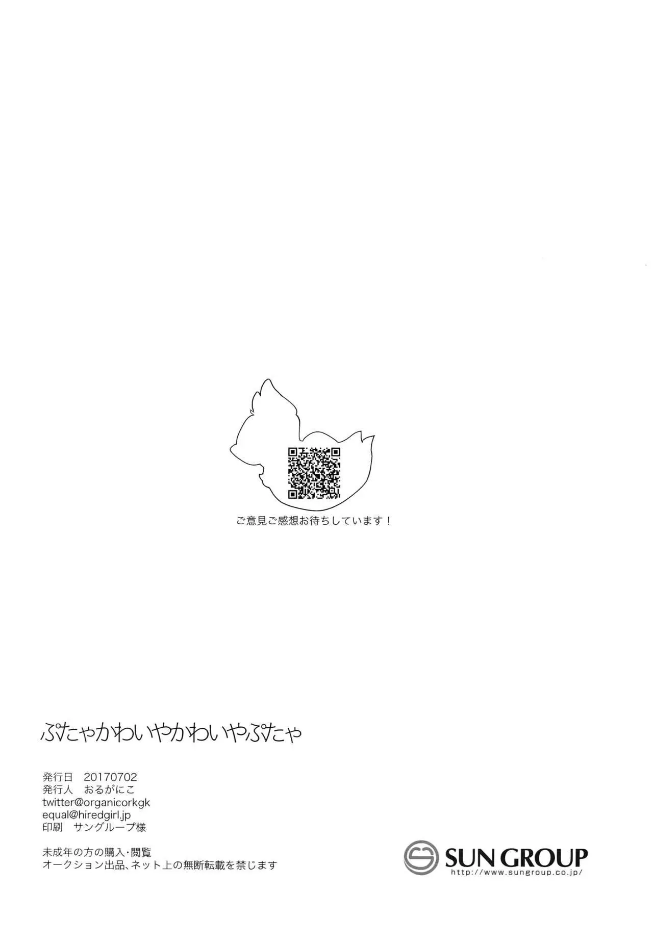 O Porquinho é Fofinho, Fofinho é o Porquinho Hentai – Página 37