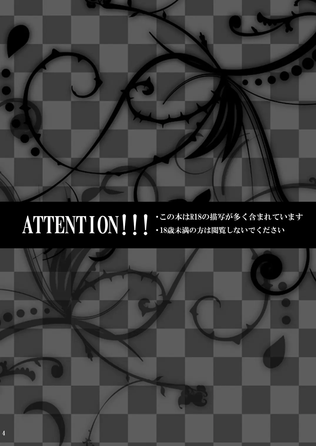 O Primeiro Cinto de Castidade do Kagamin Hentai – Página 3