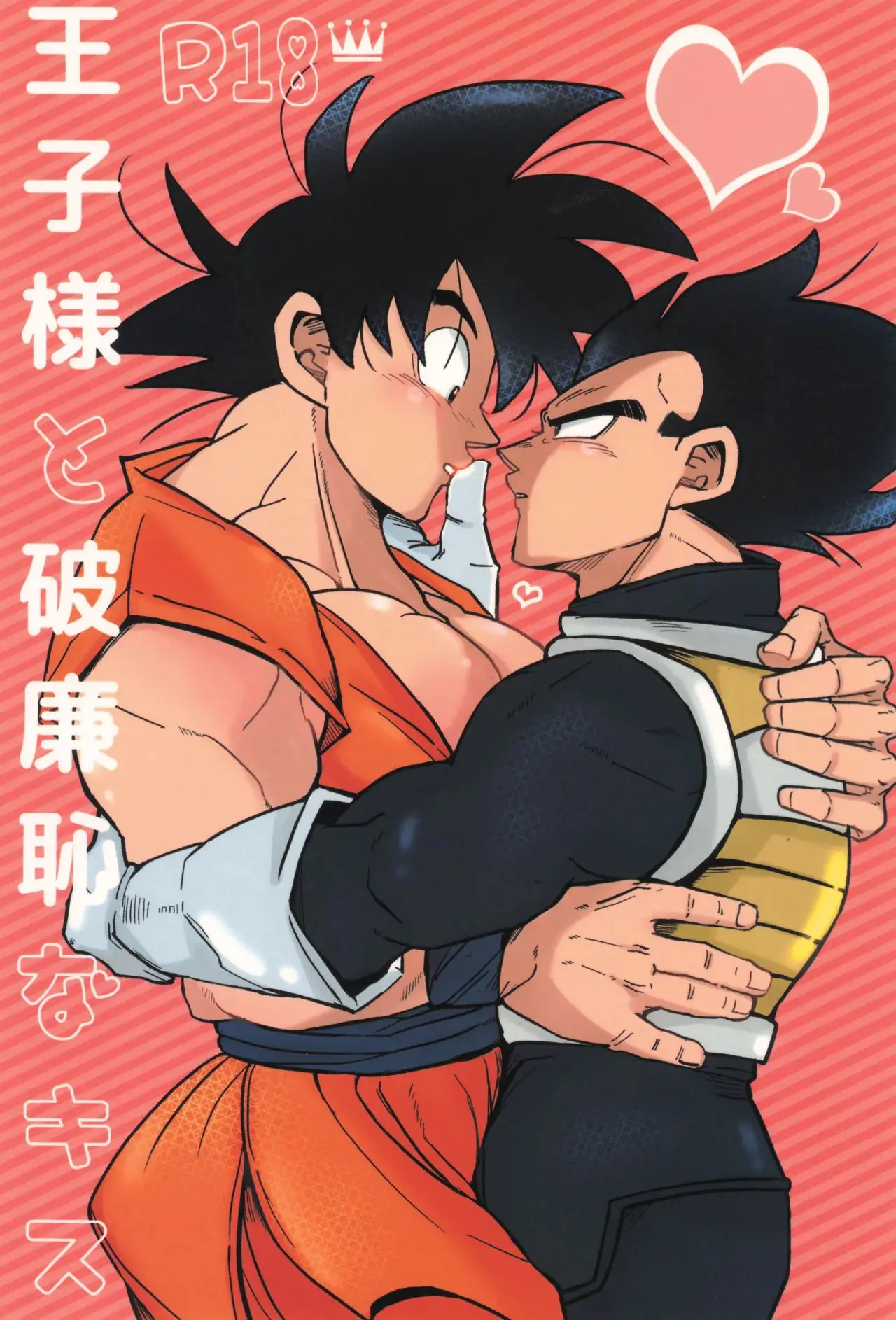 O Príncipe E O Beijo Obsceno Hentai – Página 1