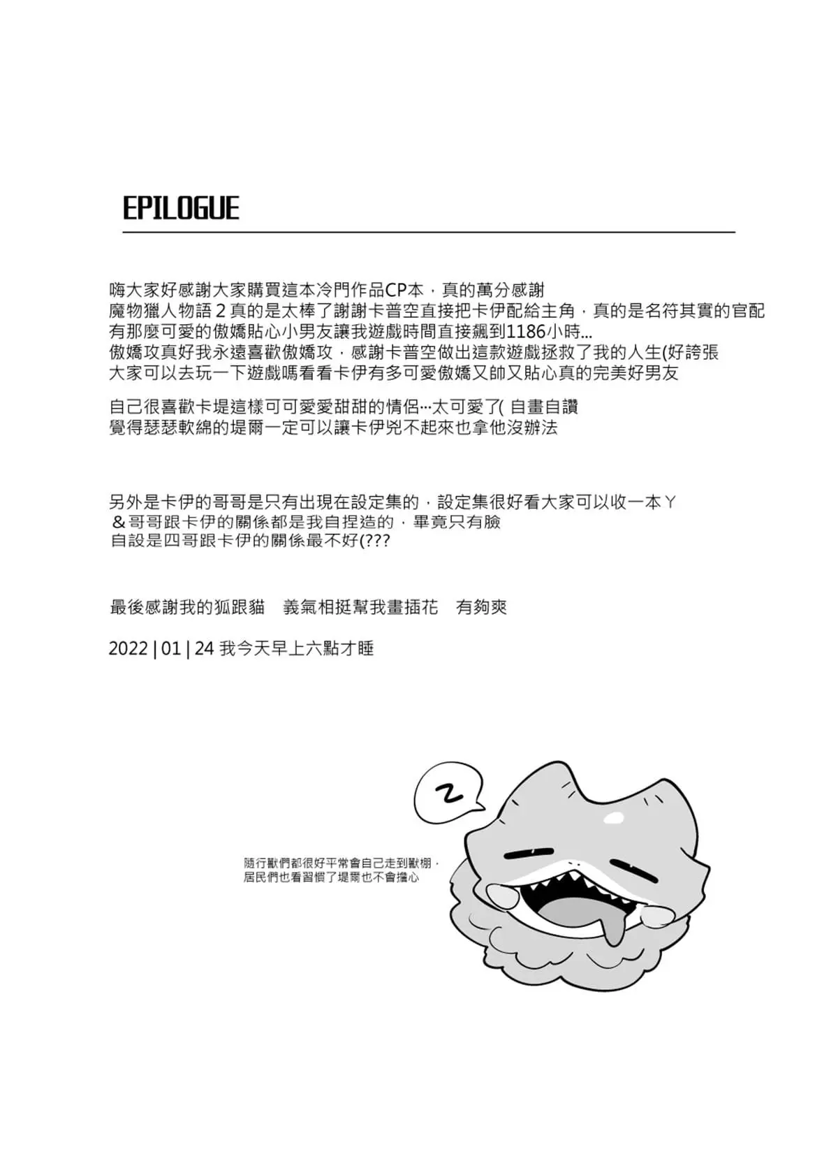 O Que Fazer, se o Parceiro que Conheci em uma Aventura, se Tornou Muito Erótico!? Hentai – Página 28