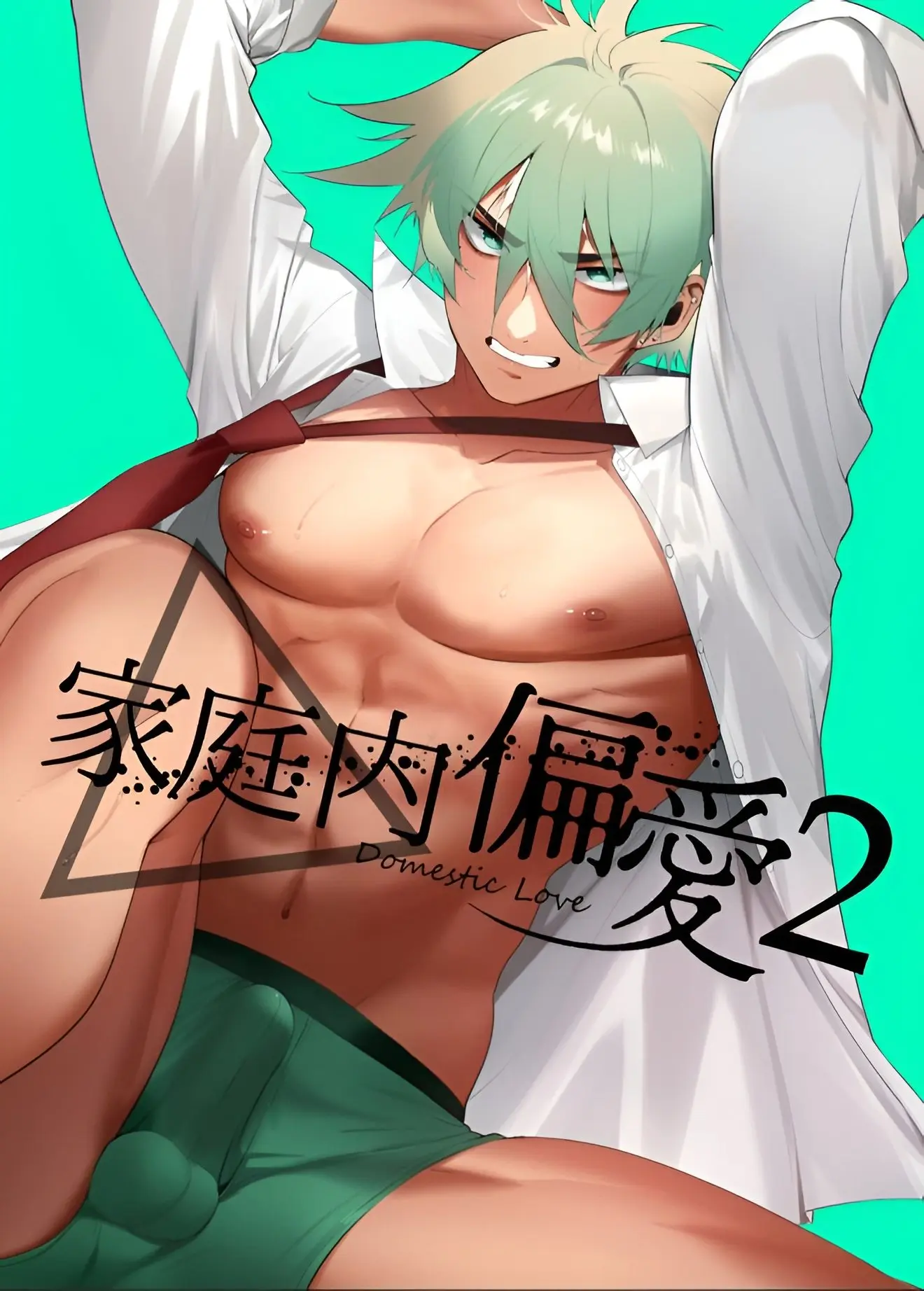 O Queridinho da Casa 2 Hentai – Página 1