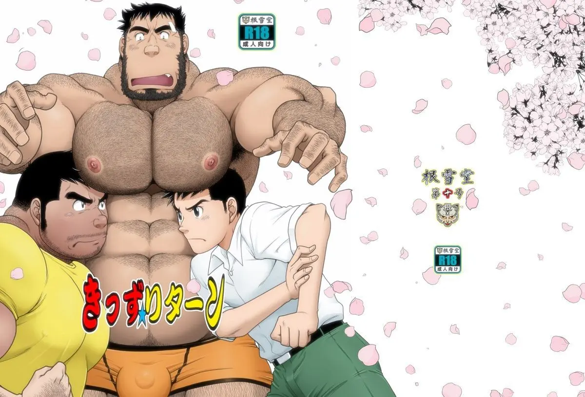 O Retorno do Garoto Hentai – Página 1 O Retorno do Garoto Hentai – Página 1