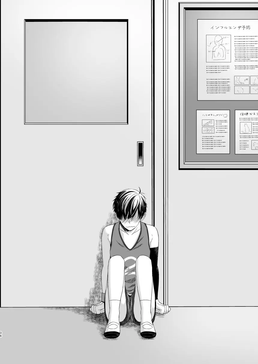O Segredo de Matsuno Hentai – Página 34