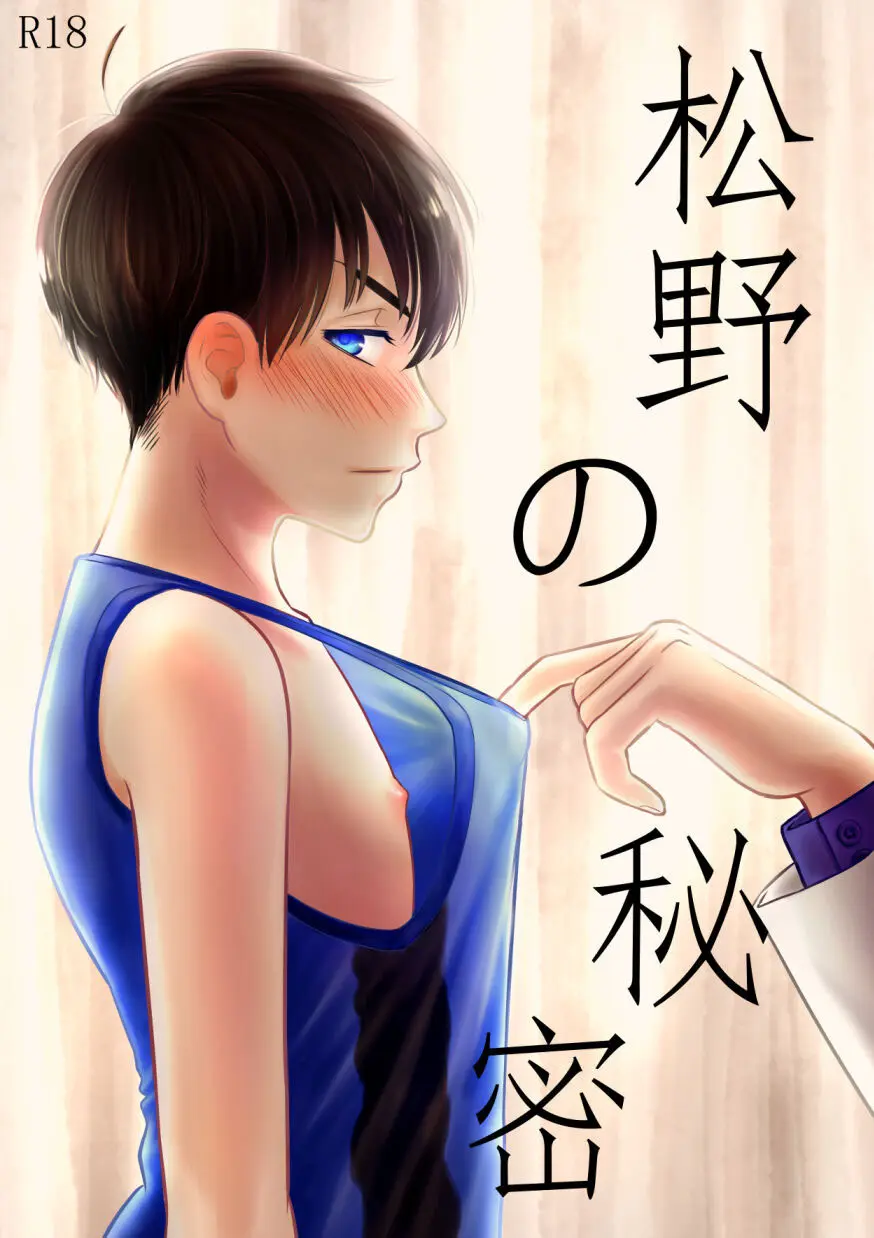 O Segredo de Matsuno Hentai Gay Online