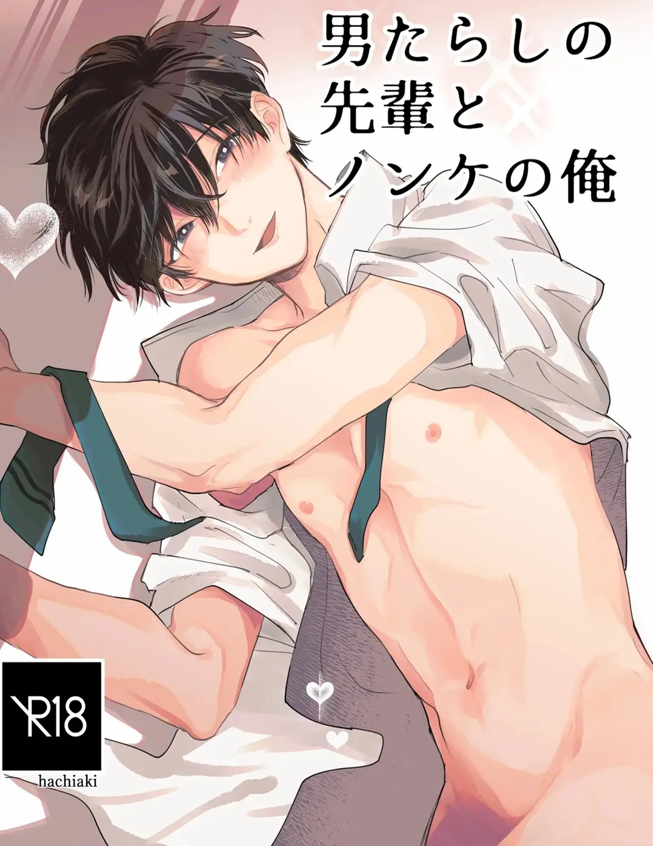 O Senpai Sedutor e Eu Que Sou Hétero Hentai Gay Online
