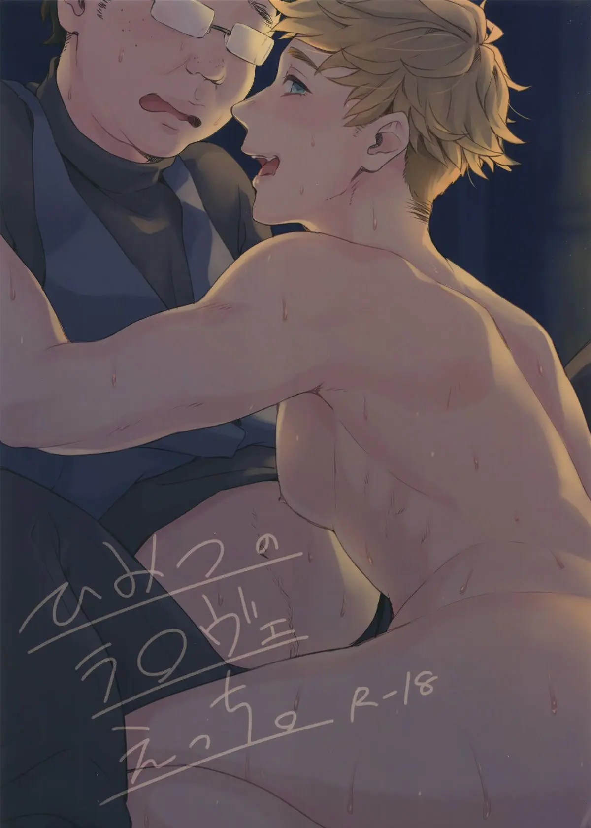 O Sexo Secreto Entre LanVane Hentai – Página 1