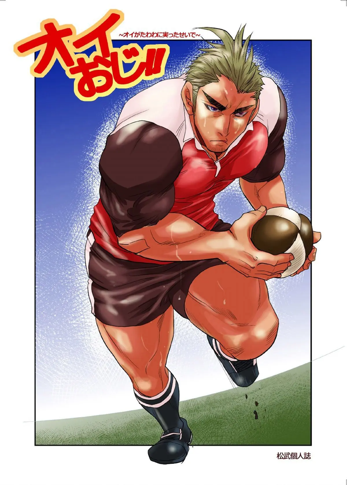 O Sobrinho e o Velhote! Hentai – Página 56