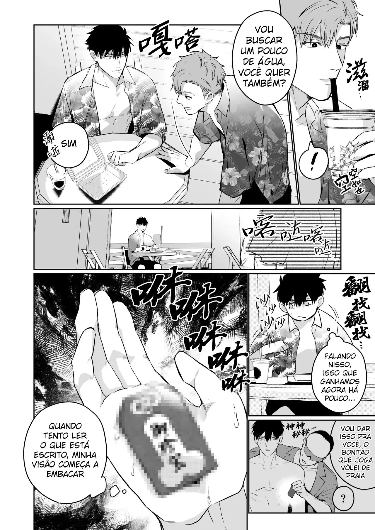 O Splash De Verão Do Nosso Amor Jovem Hentai – Página 19