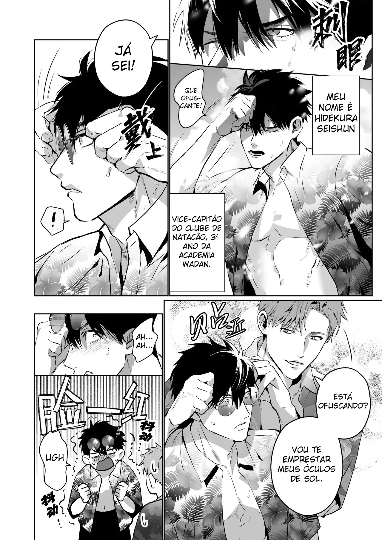 O Splash De Verão Do Nosso Amor Jovem Hentai – Página 5