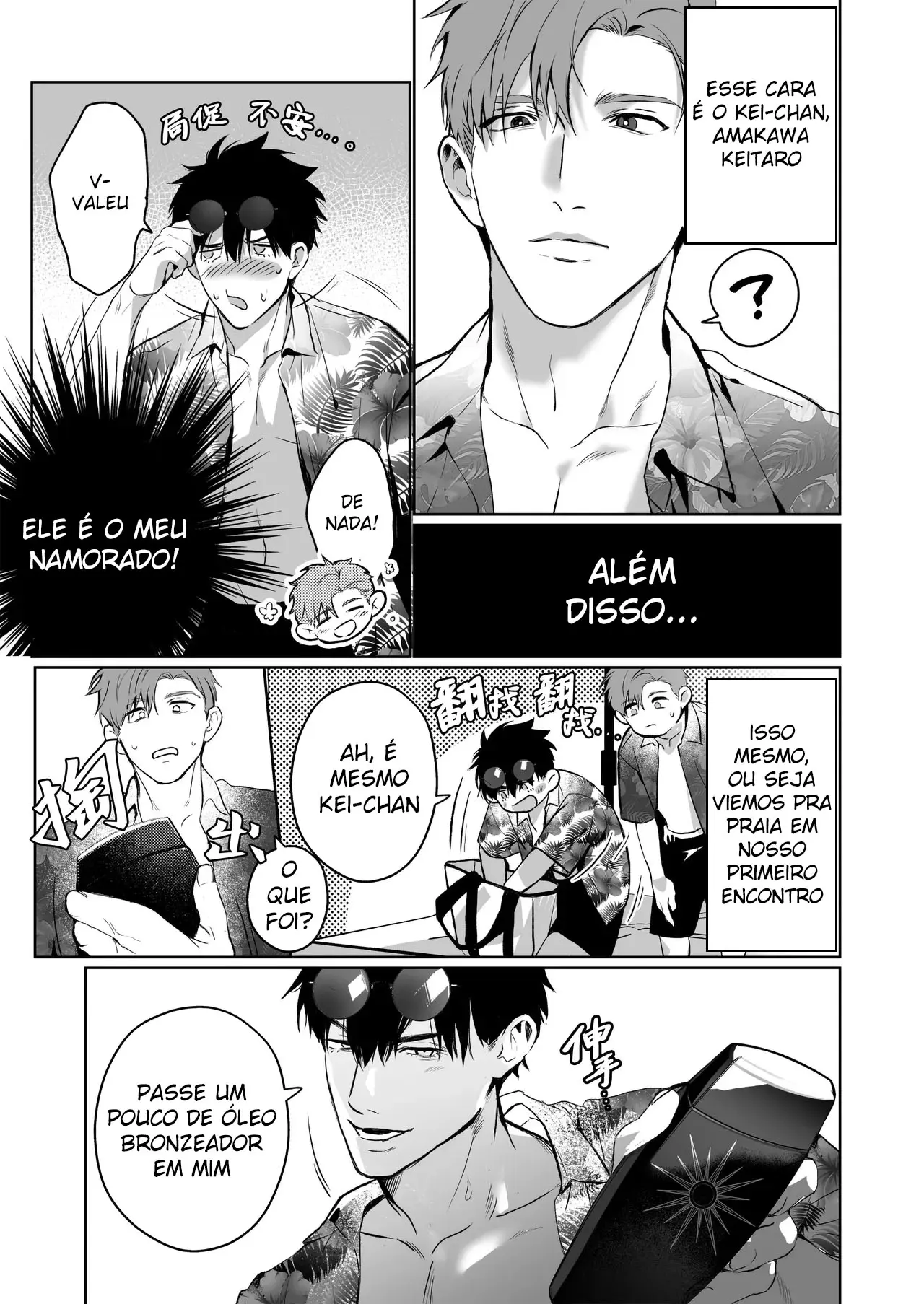 O Splash De Verão Do Nosso Amor Jovem Hentai – Página 6