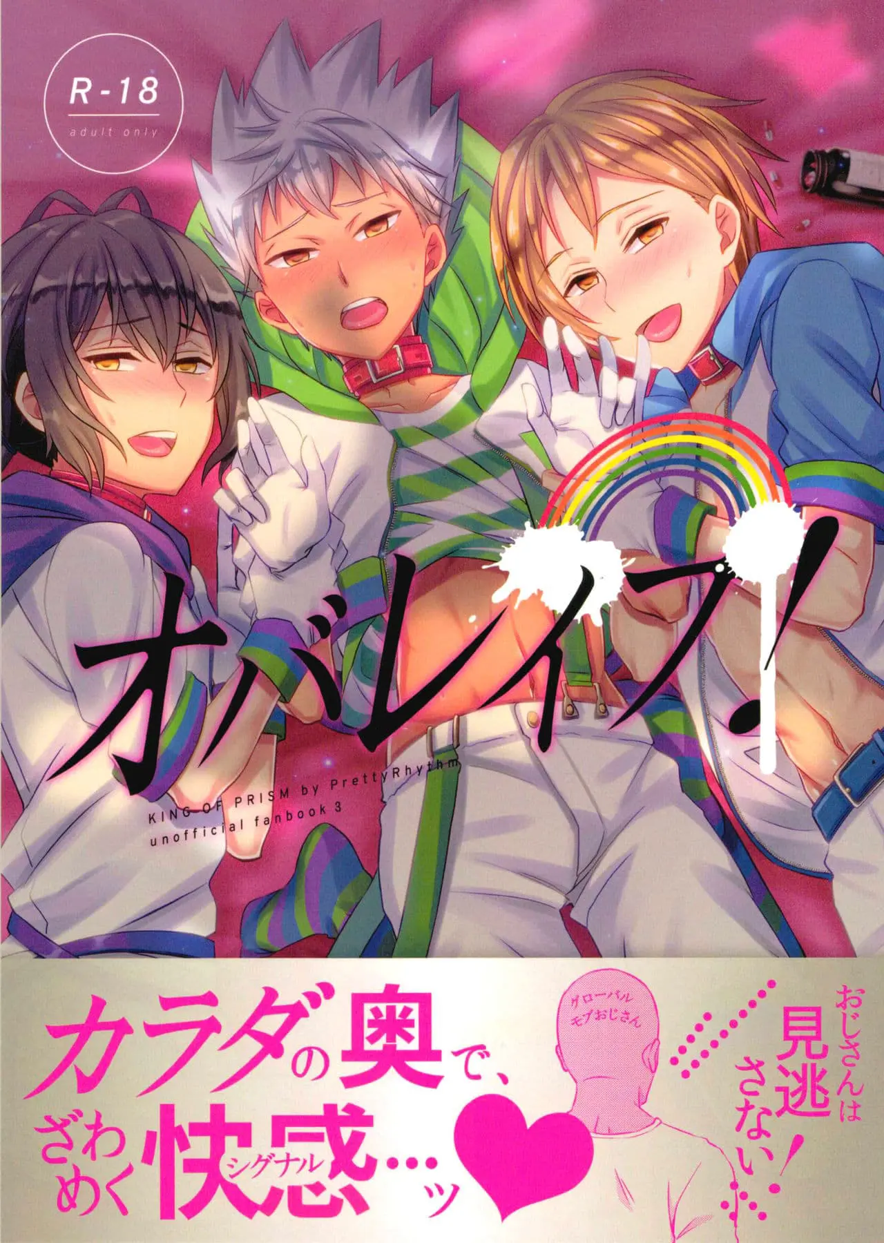 ObaRape! Hentai – Página 1