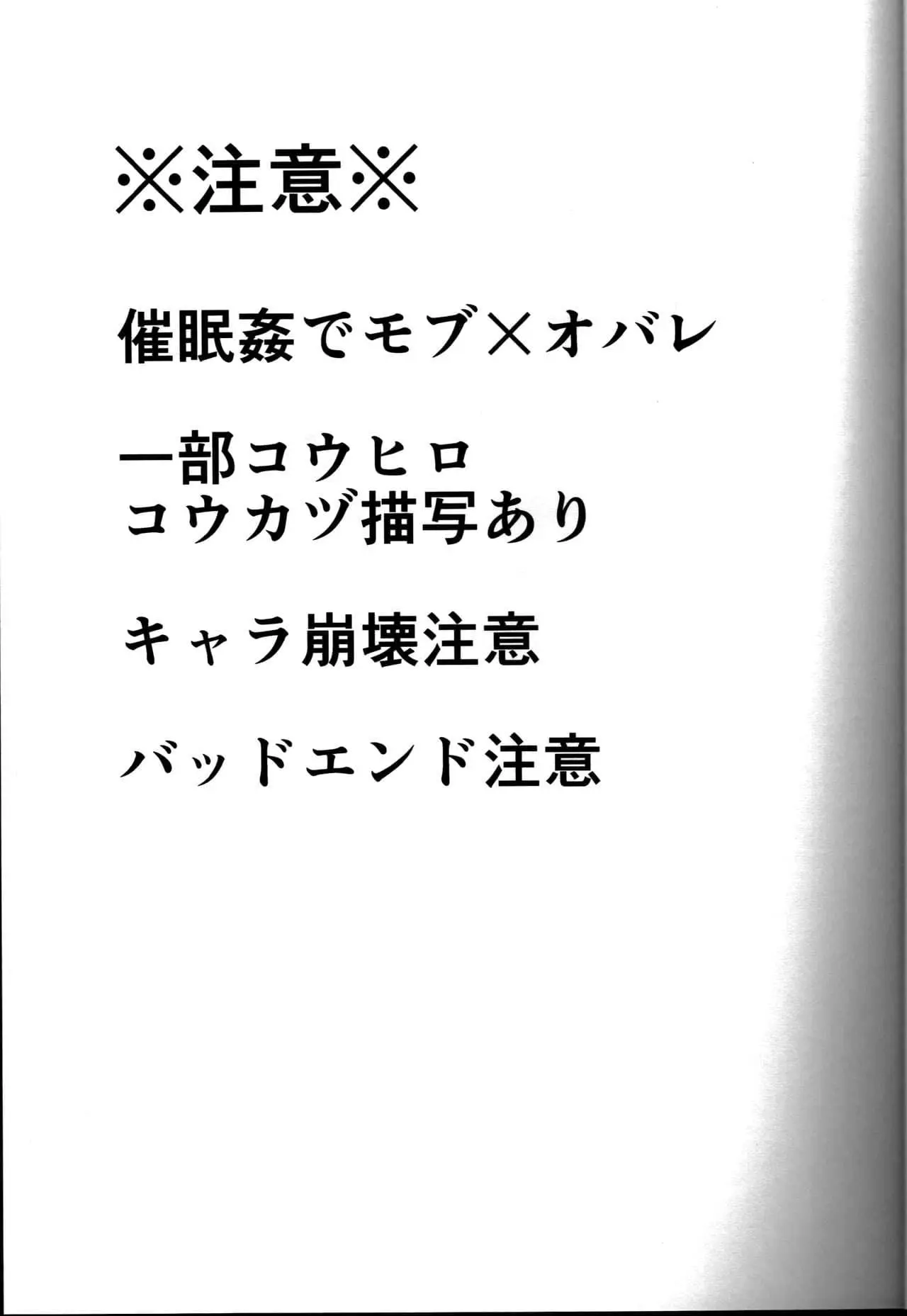 ObaRape! Hentai – Página 2