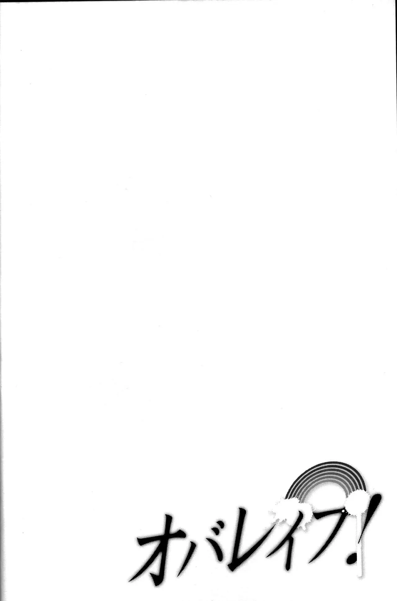 ObaRape! Hentai – Página 3