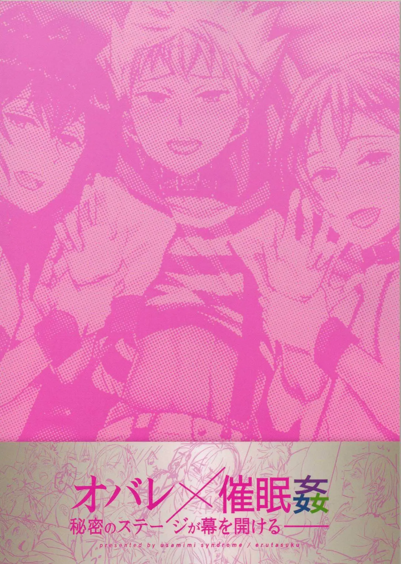 ObaRape! Hentai – Página 34