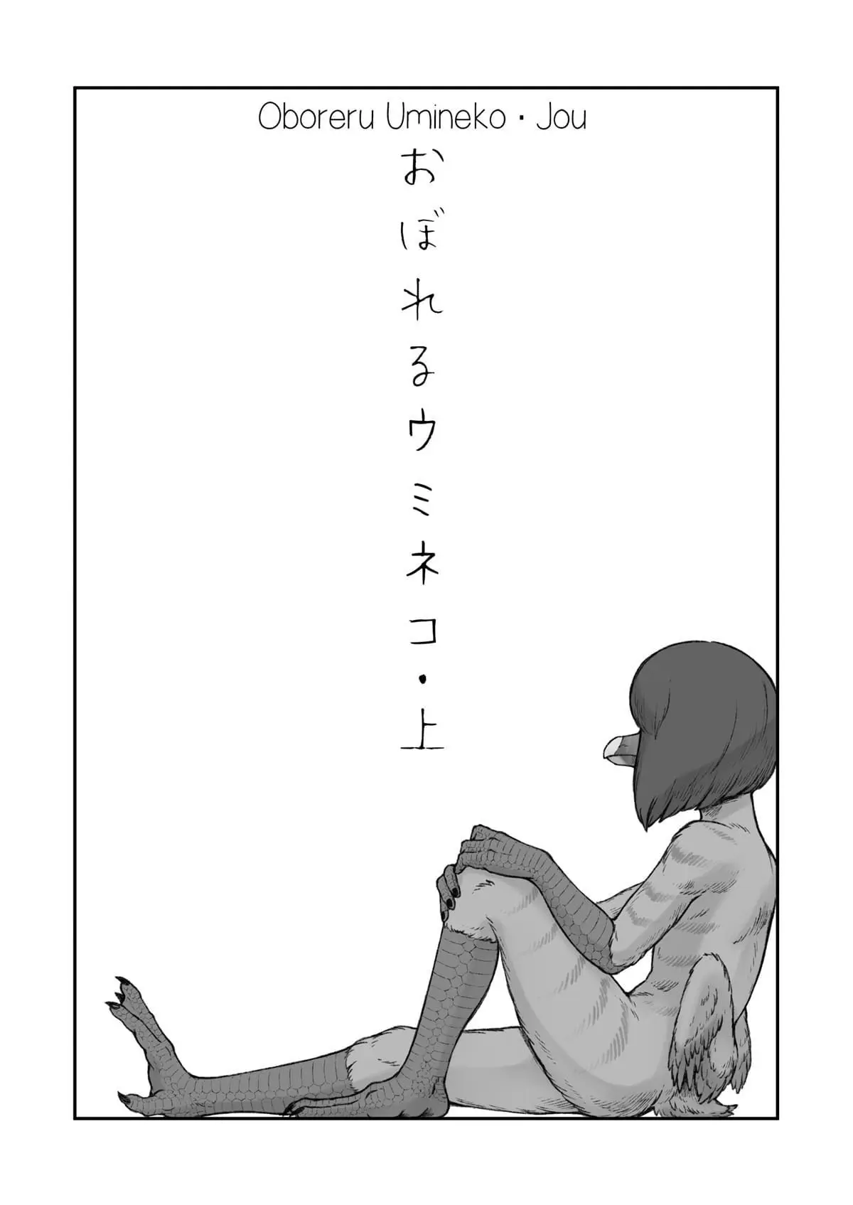 Oboreru Umineko Jou Hentai – Página 14