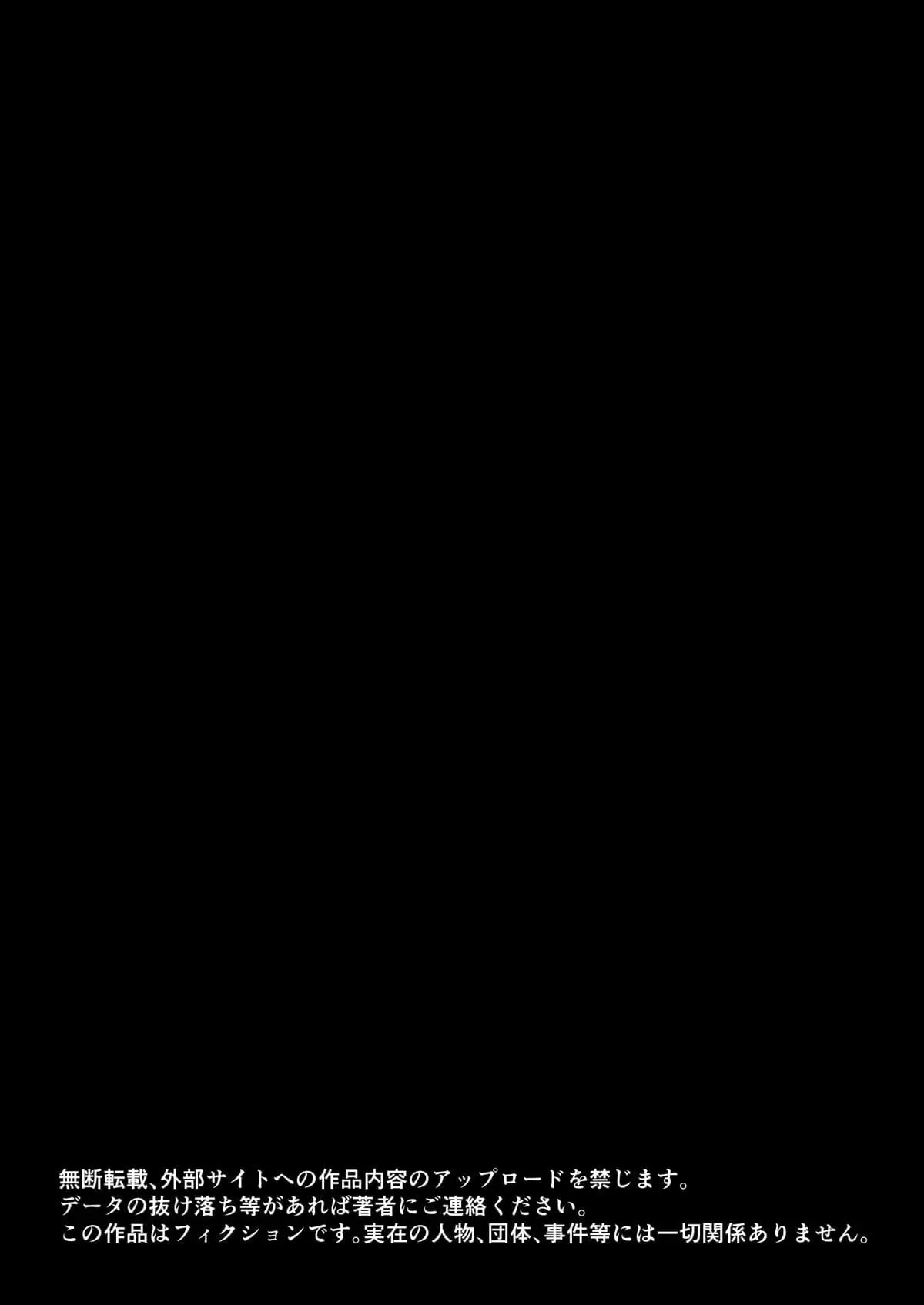 Oboreru Umineko Jou Hentai – Página 2