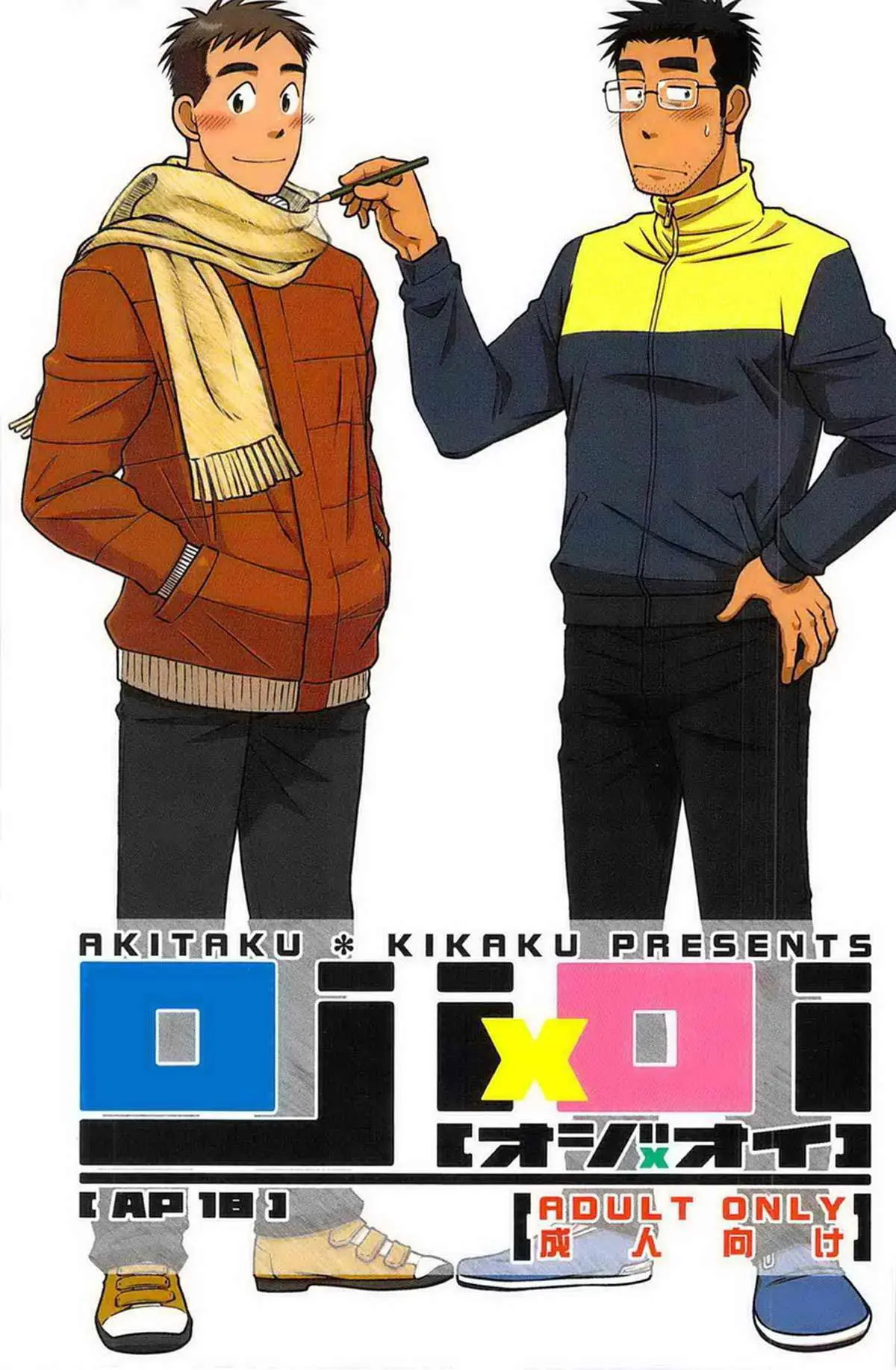 Ojioi Hentai – Página 1 Ojioi Hentai – Página 1