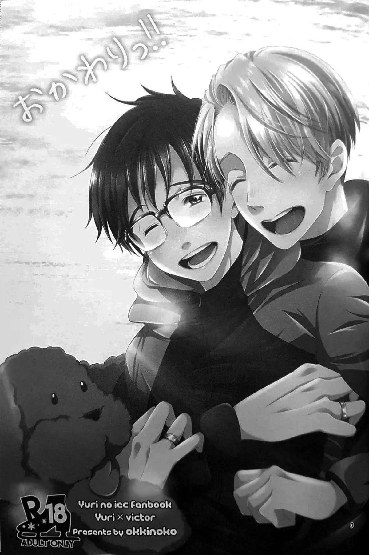 Okawari!! Hentai – Página 2