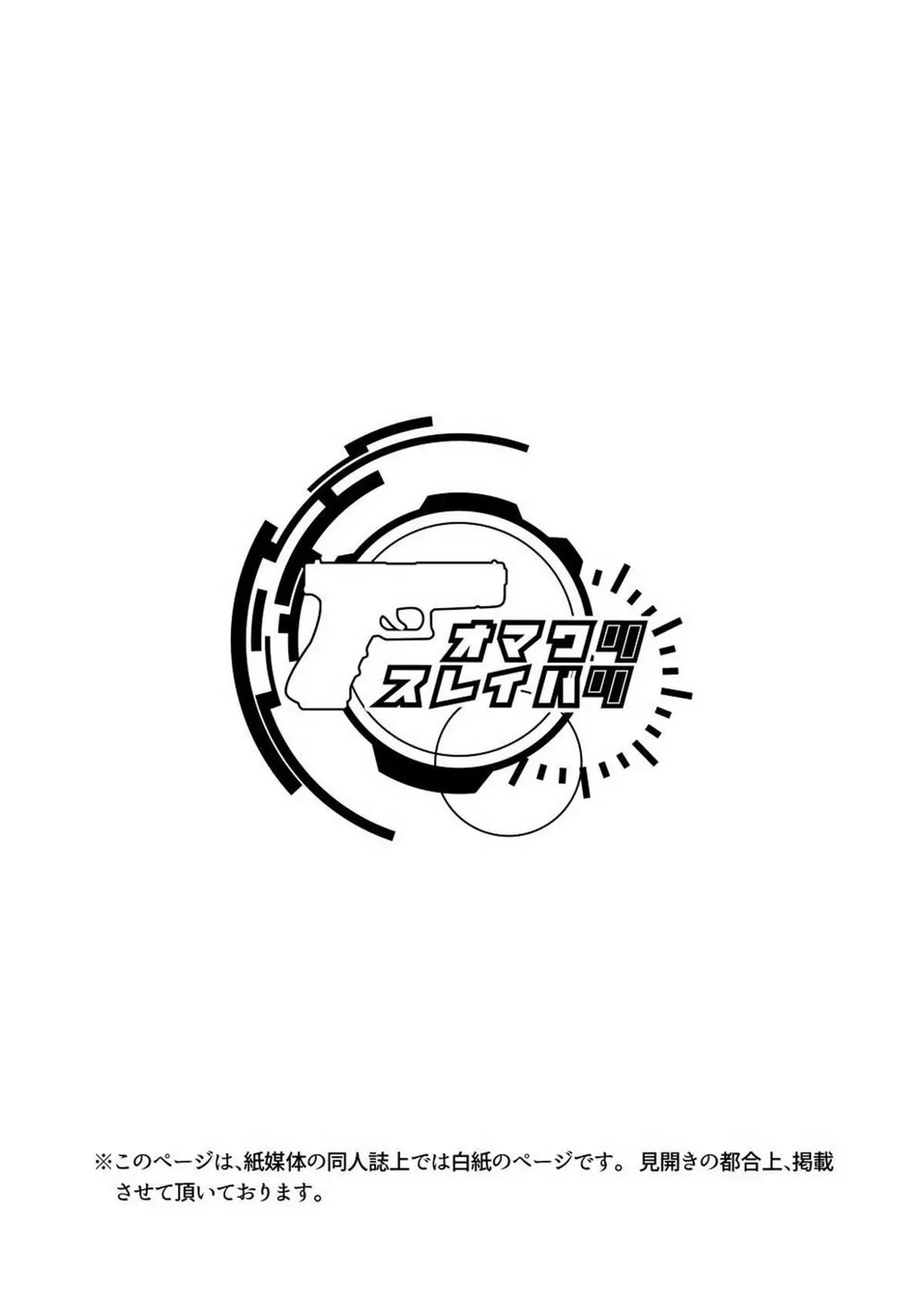 Omawari Slavery Hentai – Página 2