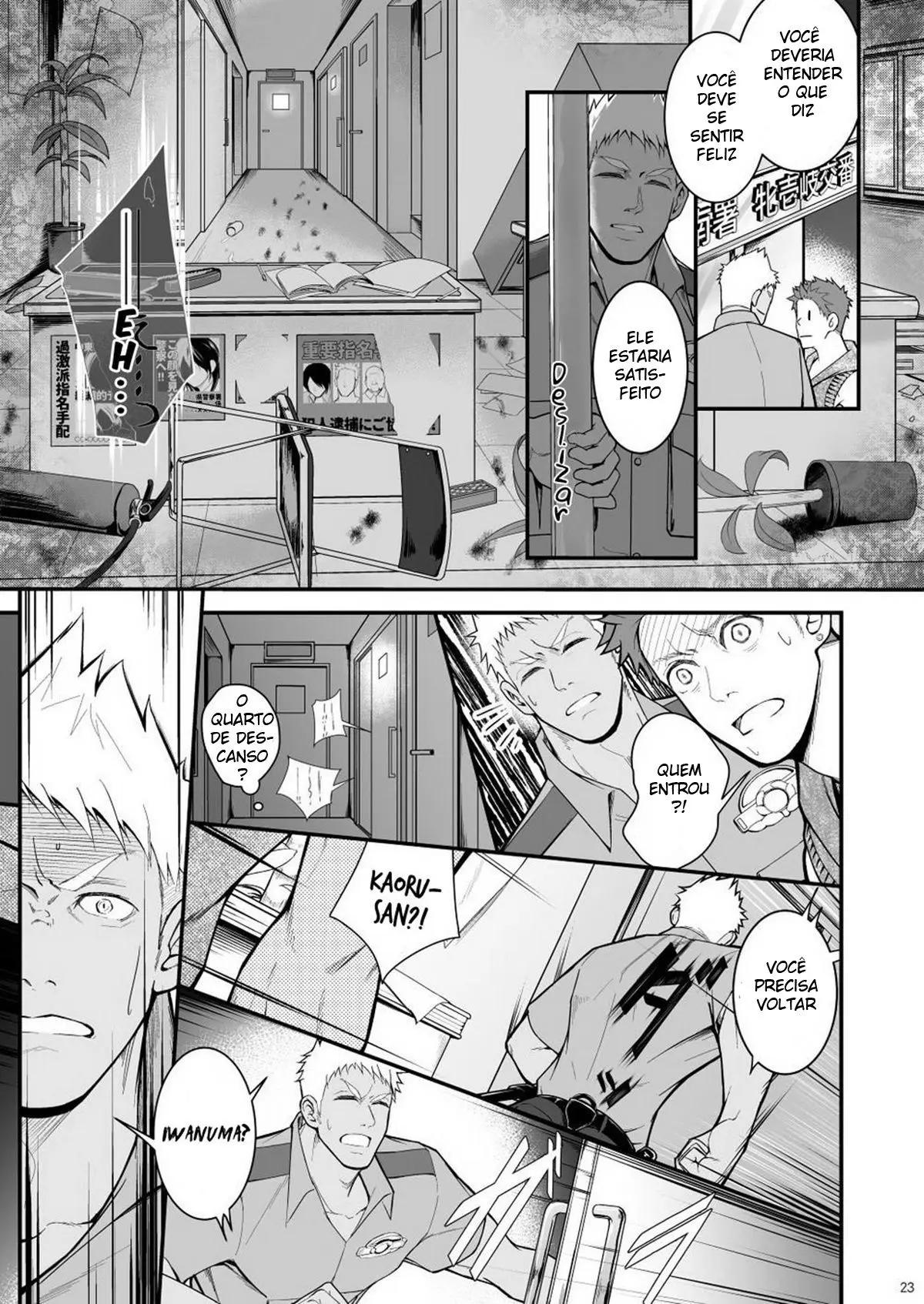 Omawari Slavery Hentai – Página 23