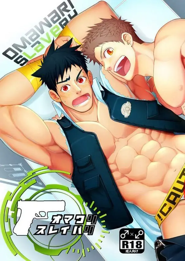 Omawari Slavery Hentai Gay Online