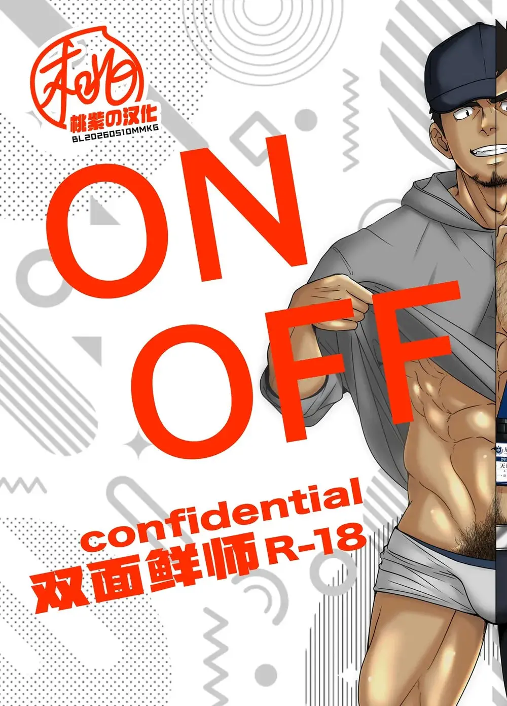 ON OFF Confidencial Hentai – Página 1