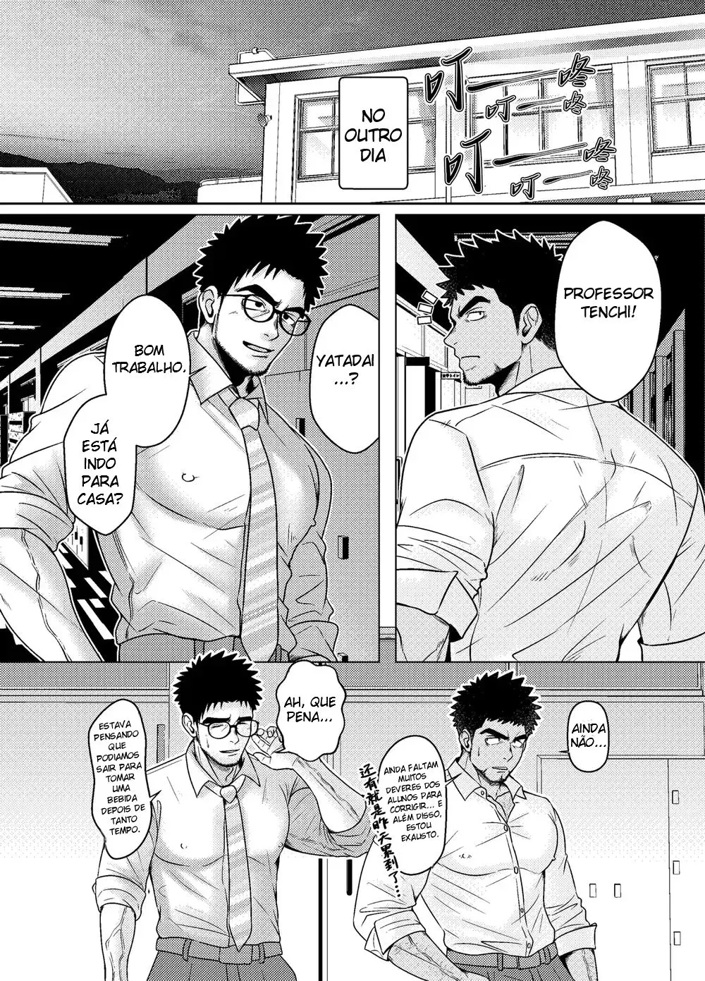 ON OFF Confidencial Hentai – Página 17