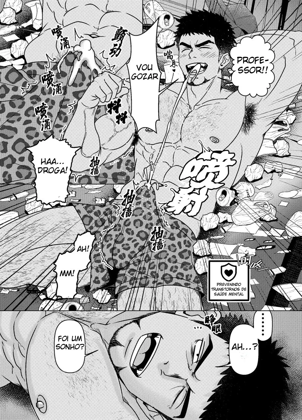 ON OFF Confidencial Hentai – Página 7