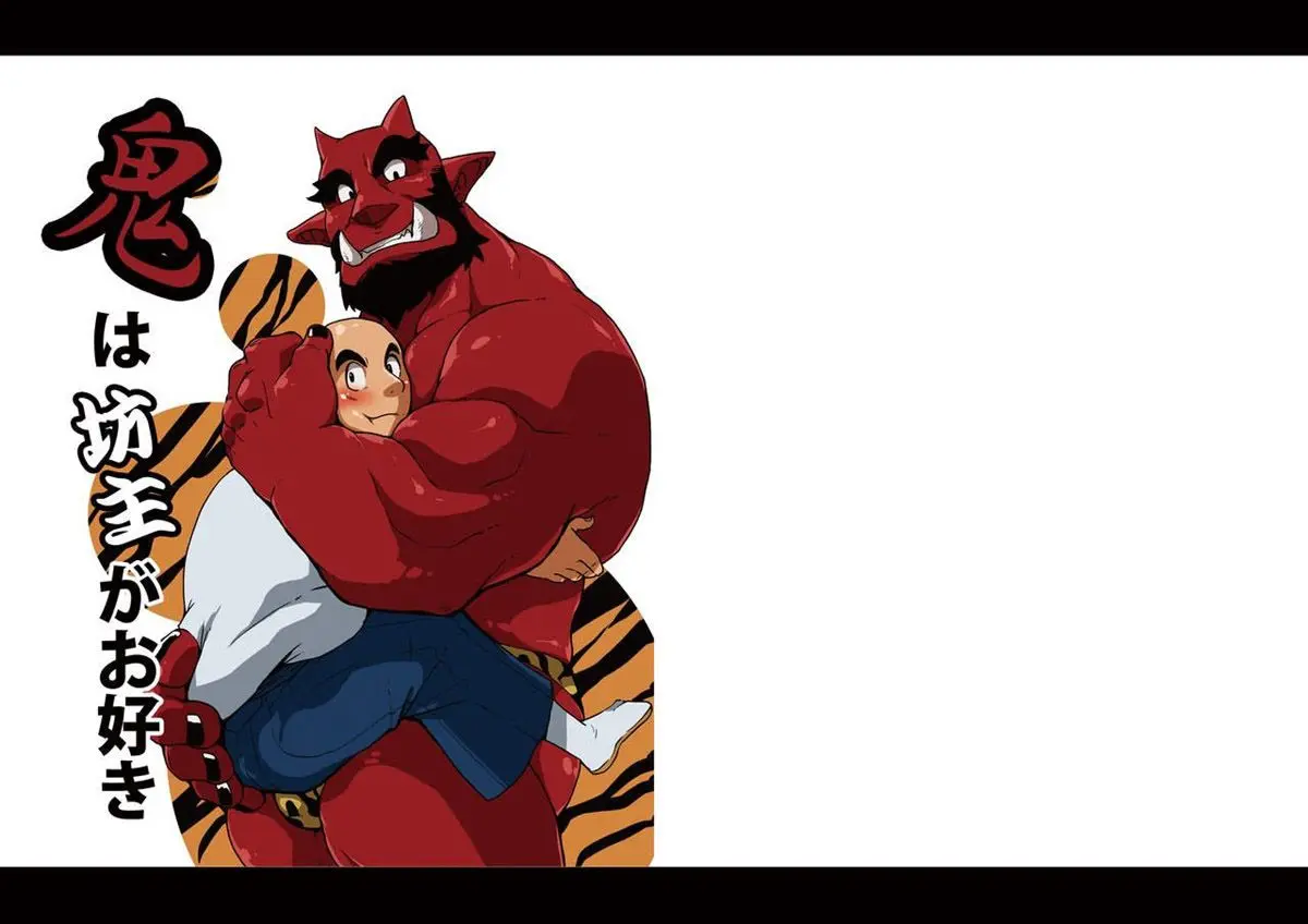 Oni e Monge Hentai – Página 1 Oni e Monge Hentai – Página 1