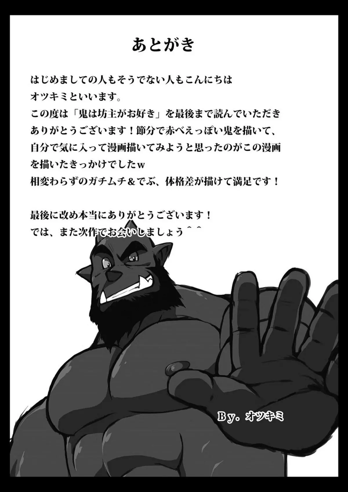 Oni e Monge Hentai – Página 24 Oni e Monge Hentai – Página 24