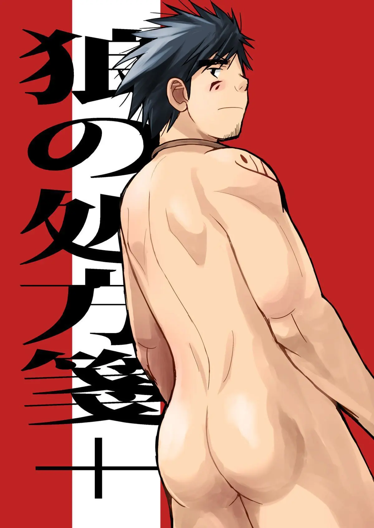 Ookami No Shohousen + Hentai – Página 23