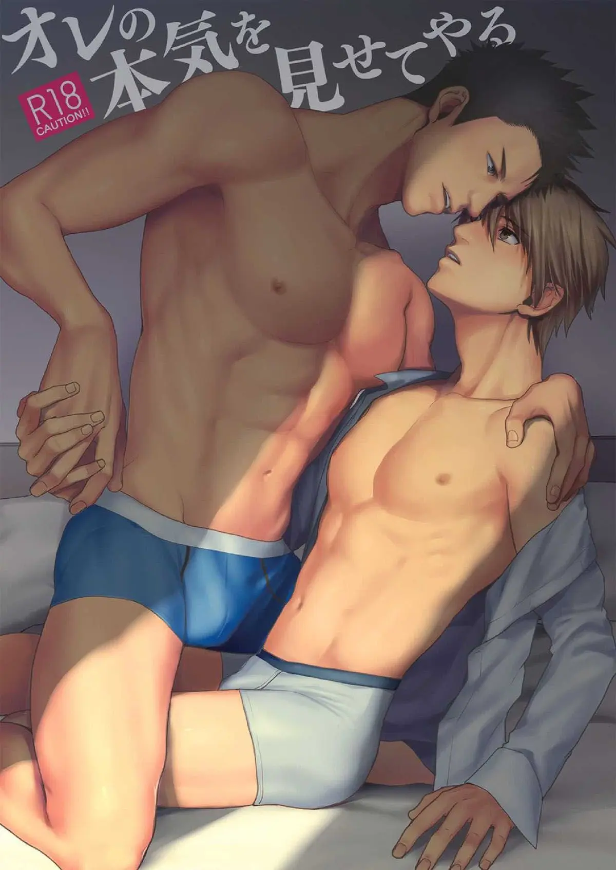 Ore no Honki o Misete Yaru Hentai – Página 1