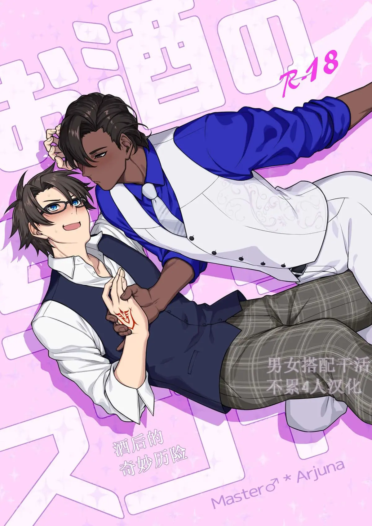 Osake no Chikara tte Sugo Online