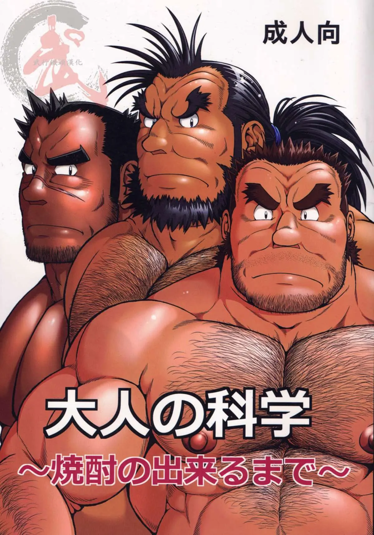 Otona No Kagaku ~Shouchuu No Dekiru Made~ Online