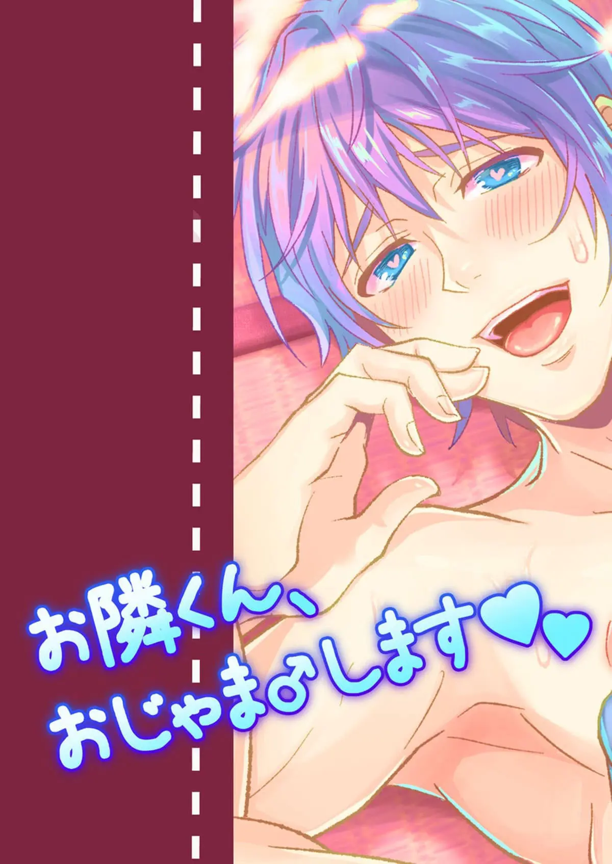 Otonari-kun, Ojamashimasu Hentai – Página 33 Otonari-kun, Ojamashimasu Hentai – Página 33