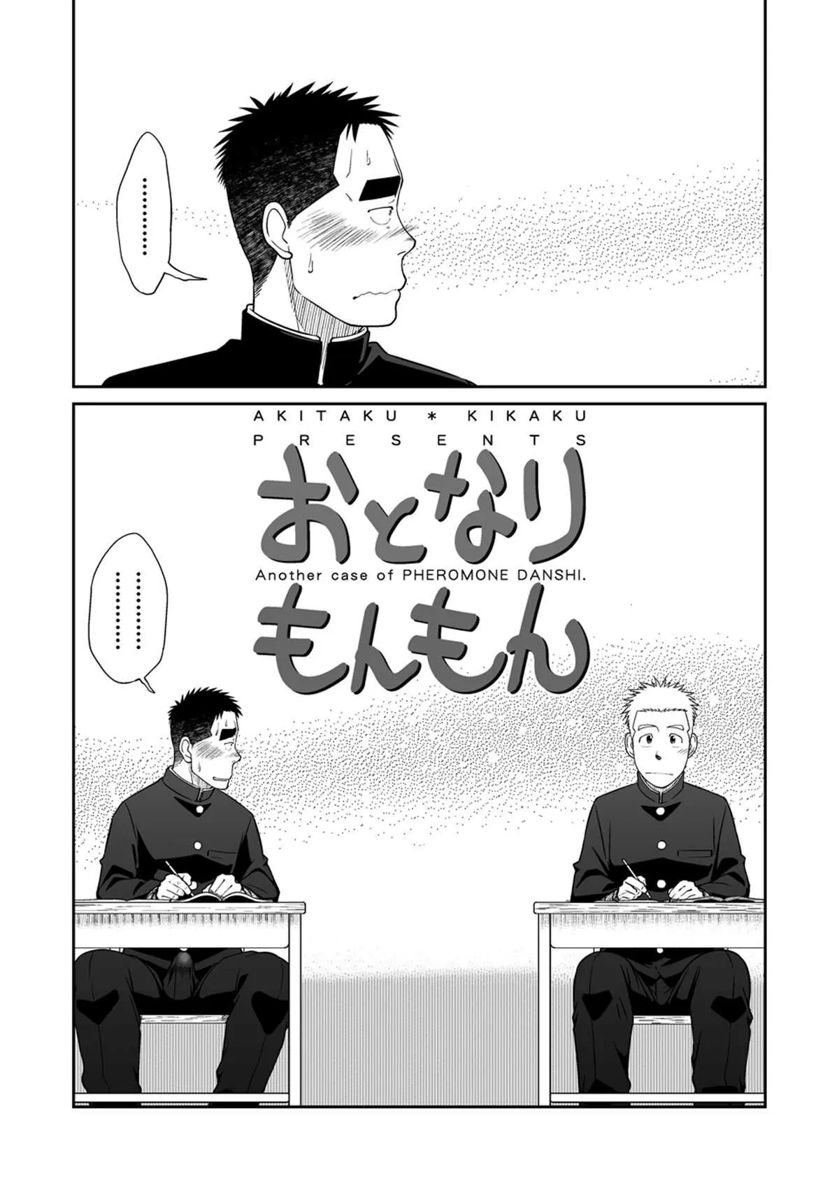 Otonari Monmon Hentai – Página 3