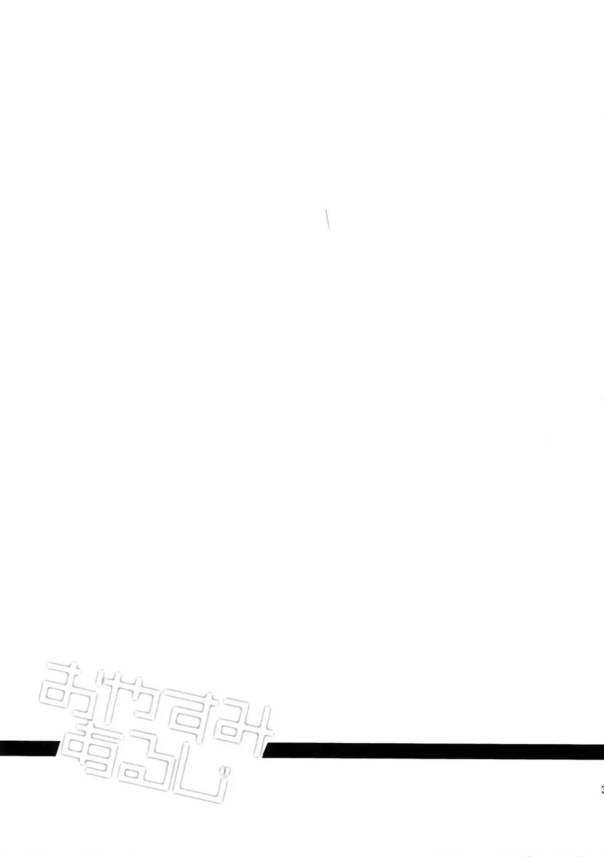 Oyasumi Aruji Hentai – Página 32