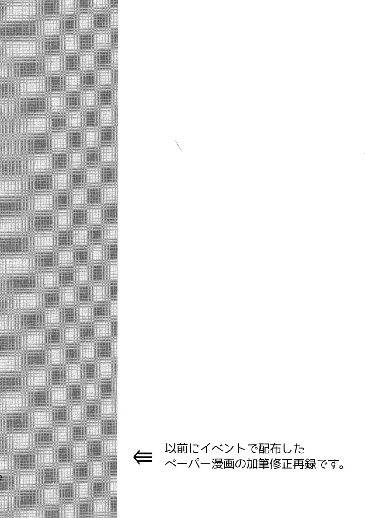 Oyasumi Aruji Hentai – Página 33