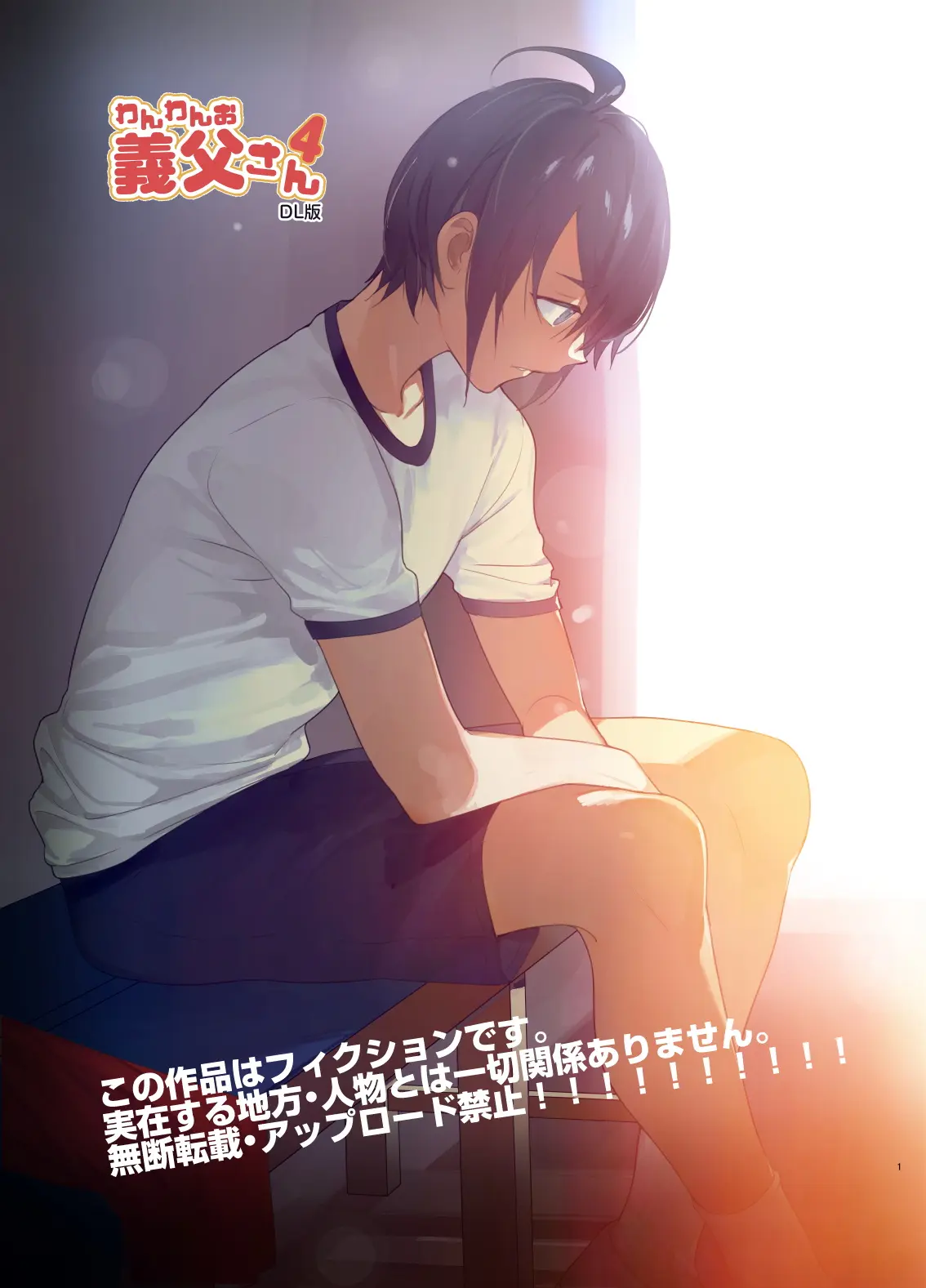 Padrasto Canino 4 Hentai – Página 2