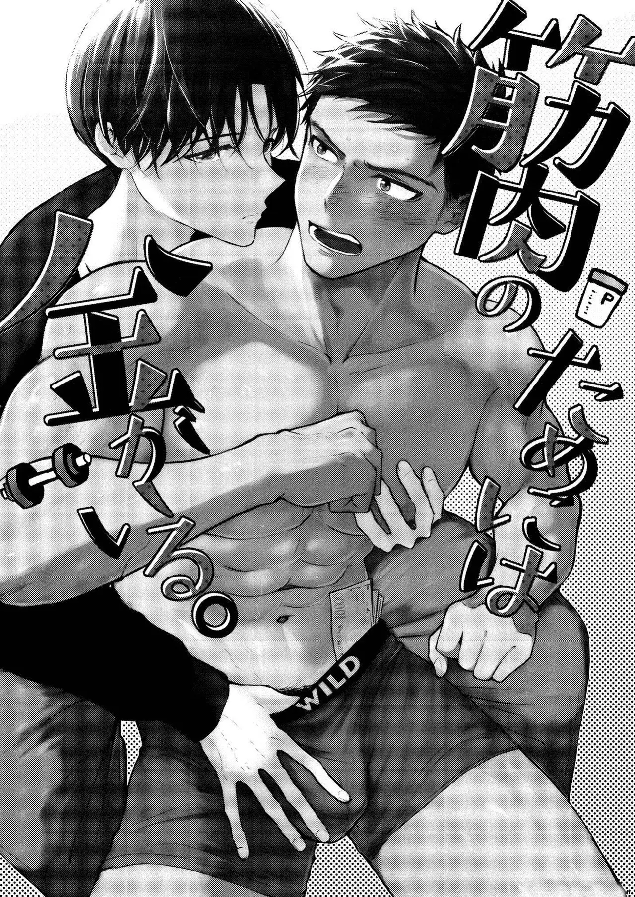 Para Ter Músculos, é Preciso Dinheiro Hentai – Página 3