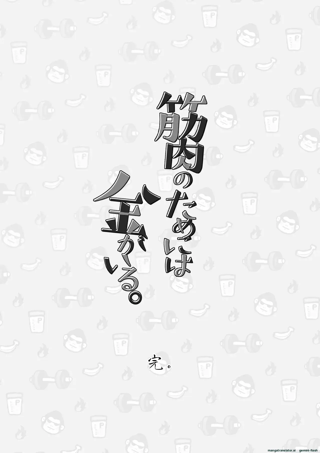 Para Ter Músculos, é Preciso Dinheiro Hentai – Página 77