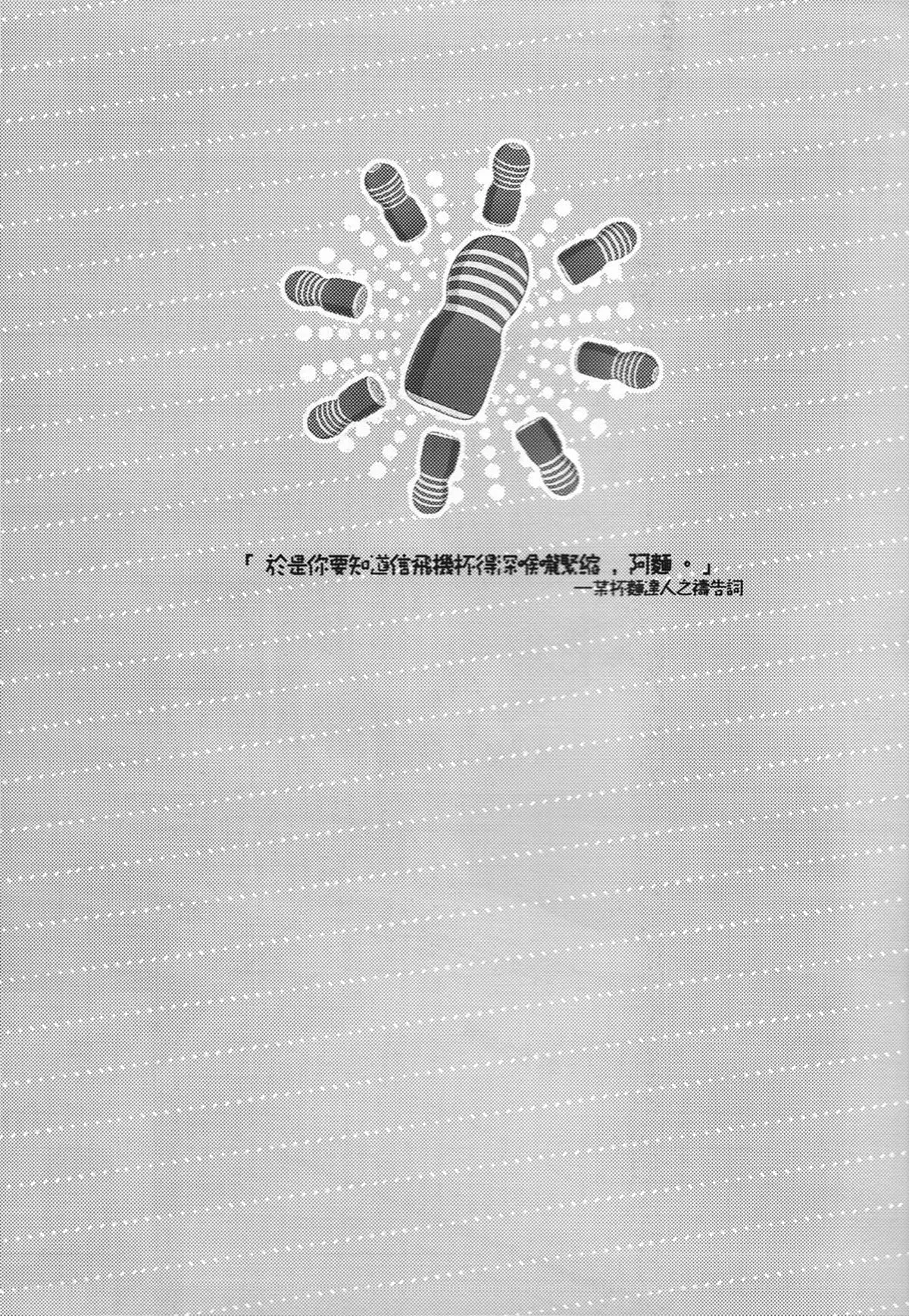 Pare de Encomendar Coisas Estranhas Para Minha Casa! Hentai – Página 2 Pare de Encomendar Coisas Estranhas Para Minha Casa! Hentai – Página 2