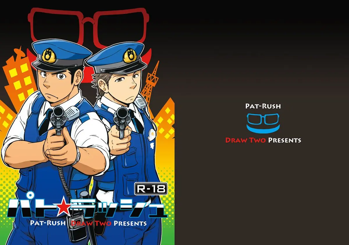 PAT-RUSH Hentai – Página 1